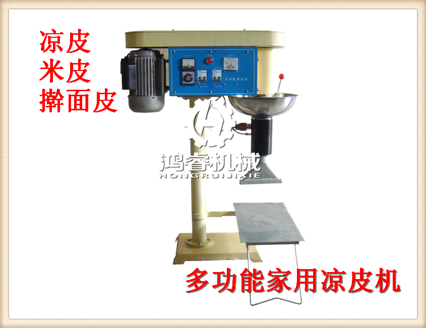 MPJ系列涼皮機(jī)